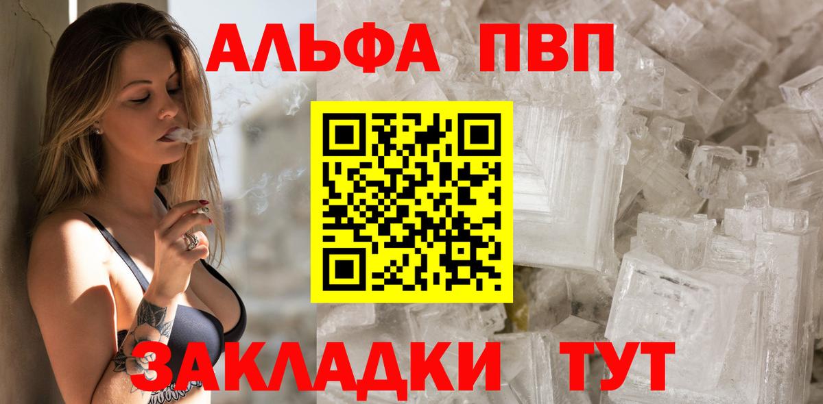 Димитровград  A PVP Crystall  Alpha PVP VHQ  Вход с VPN  наркотики  A PVP Соль 
