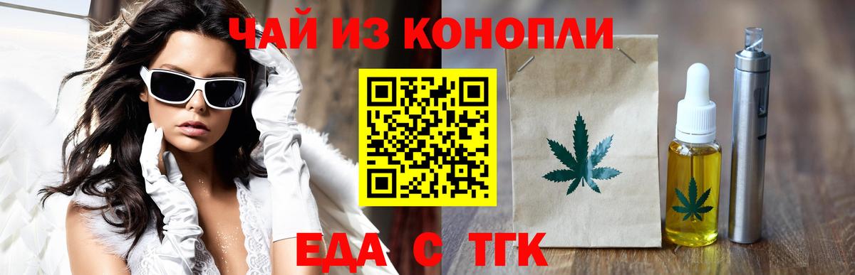 Димитровград  Cannafood конопля  Вход с VPN 