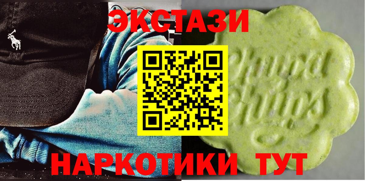 Ecstasy VHQ  Вход с VPN  Экстази  Экстази XTC  Димитровград 