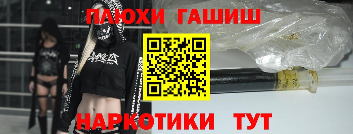 ГАШ  ГАШИШ ice o lator  Вход с VPN  ГАШИШ hashish  Димитровград 