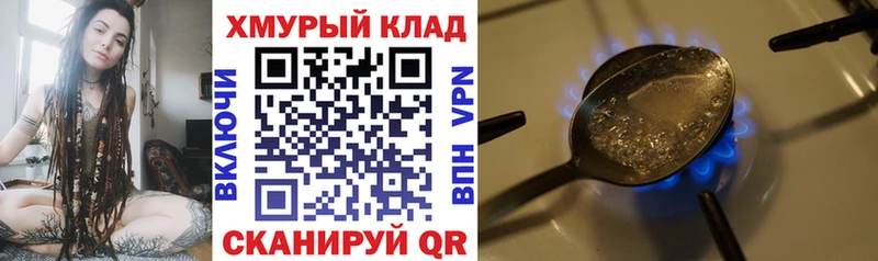 Героин гречка  Димитровград 