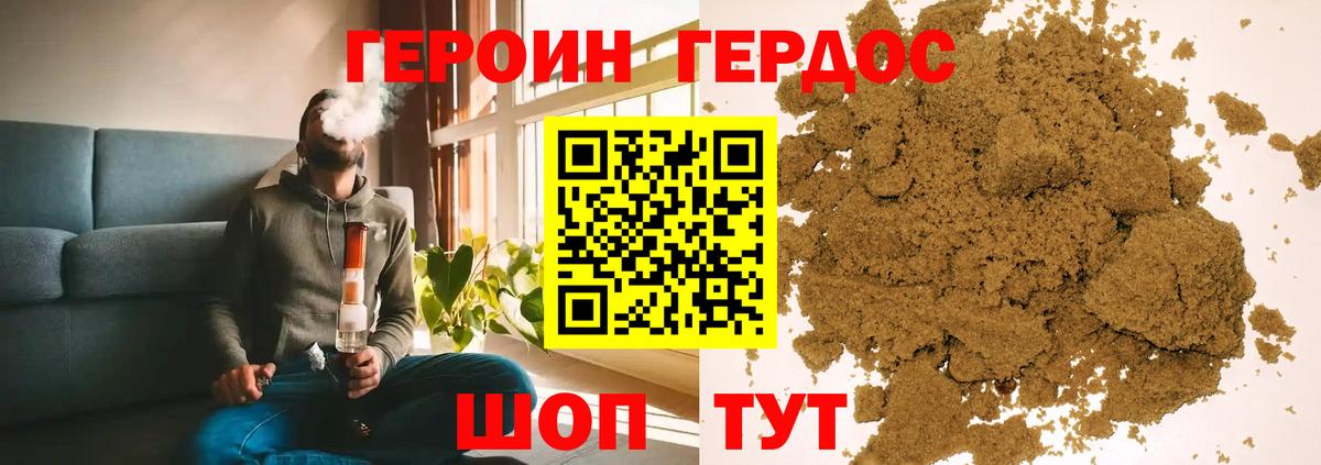 Димитровград  ГЕРОИН VHQ  Вход с VPN 