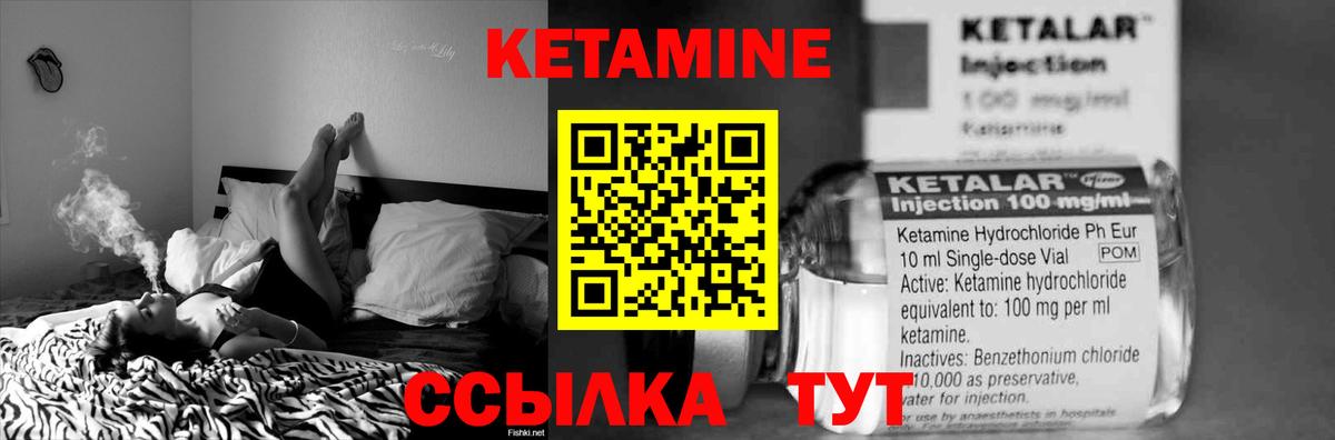 КЕТАМИН VHQ  Вход с VPN  Димитровград 
