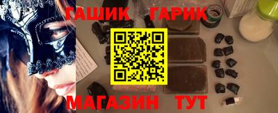 синтетический гашиш Кинель