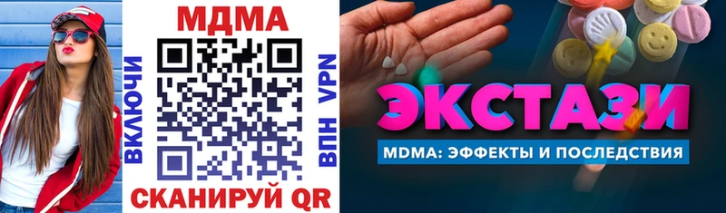 как найти наркотики  Димитровград  MDMA молли 