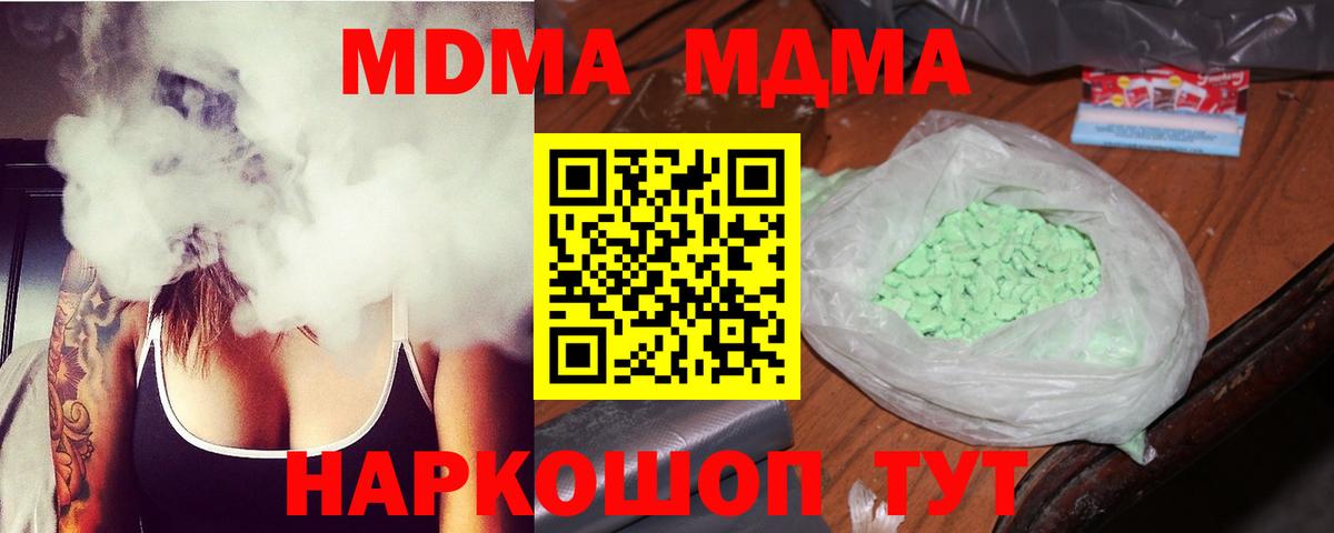 Димитровград  MDMA кристаллы  МДМА Molly  MDMA  Вход с VPN 