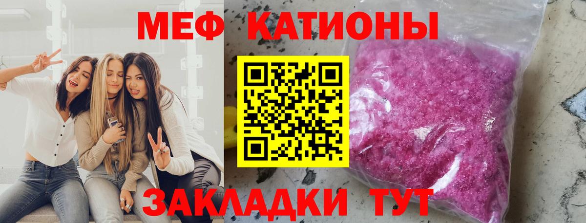 МЯУ-МЯУ  Вход с VPN  Димитровград  МЕФ  Мефедрон мука 