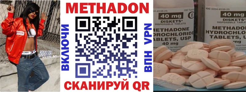 МЕТАДОН белоснежный  OMG рабочий сайт  Димитровград  где продают  