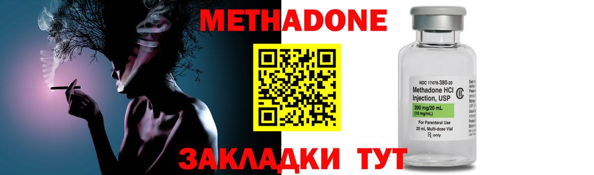 Димитровград  МЕТАДОН methadone  Вход с VPN  Метадон VHQ 