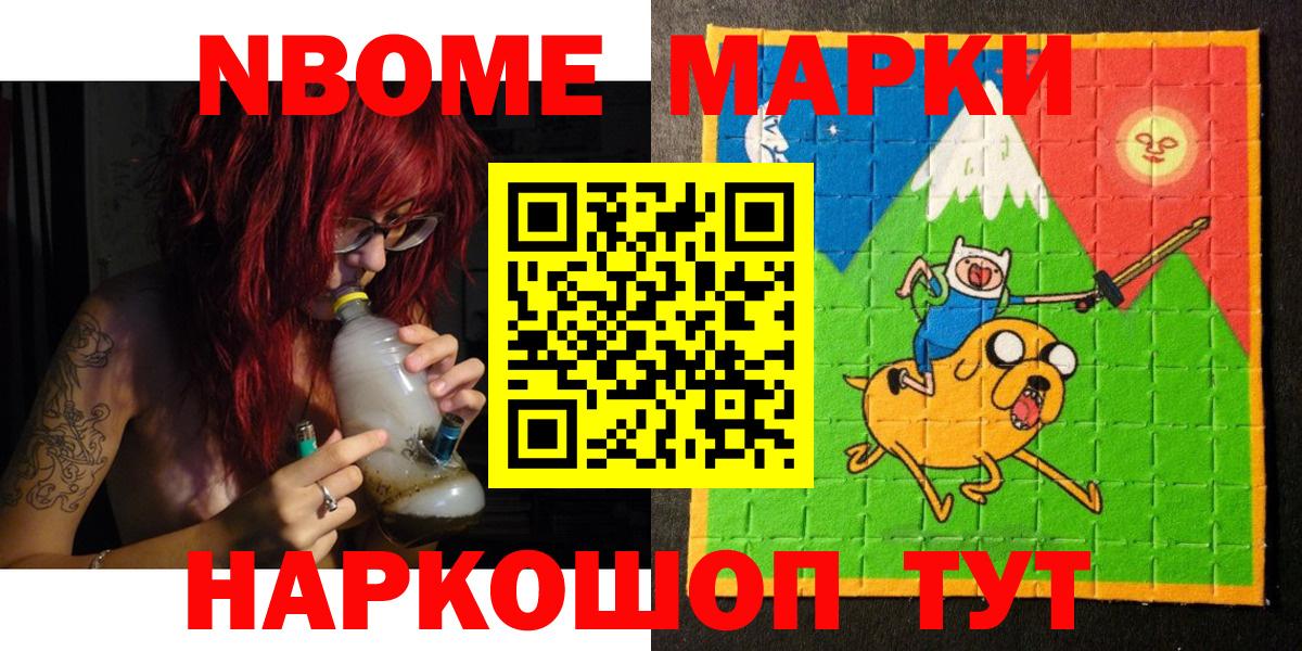 Димитровград  Наркотические марки 1,5мг  Марки NBOMe  Вход с VPN 