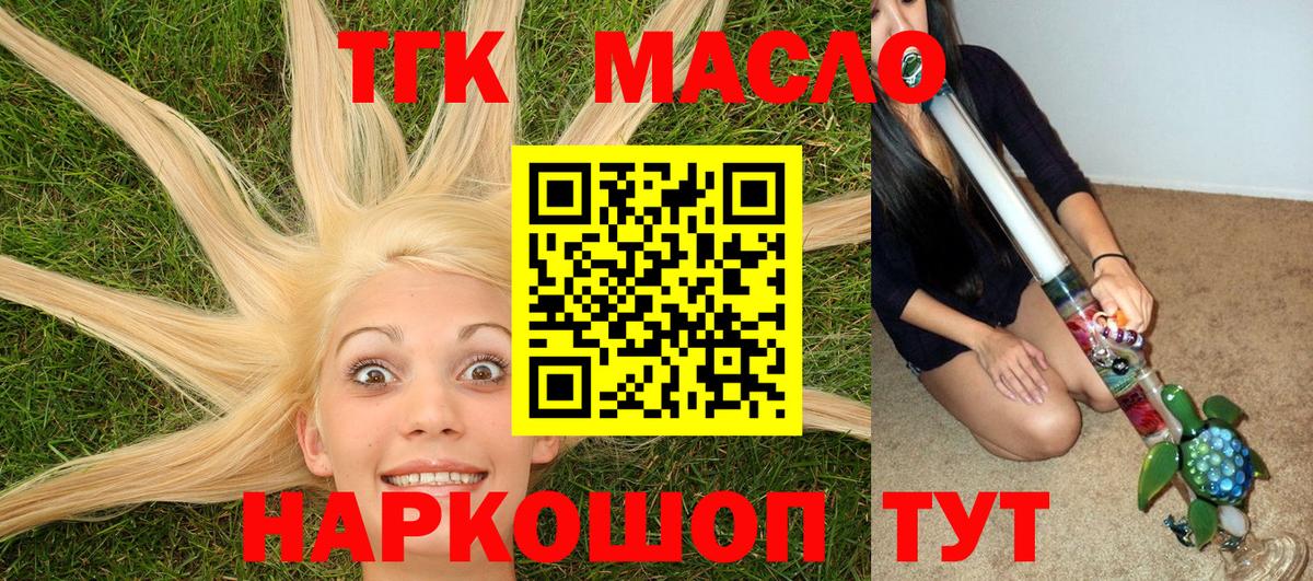 ТГК вейп Димитровград