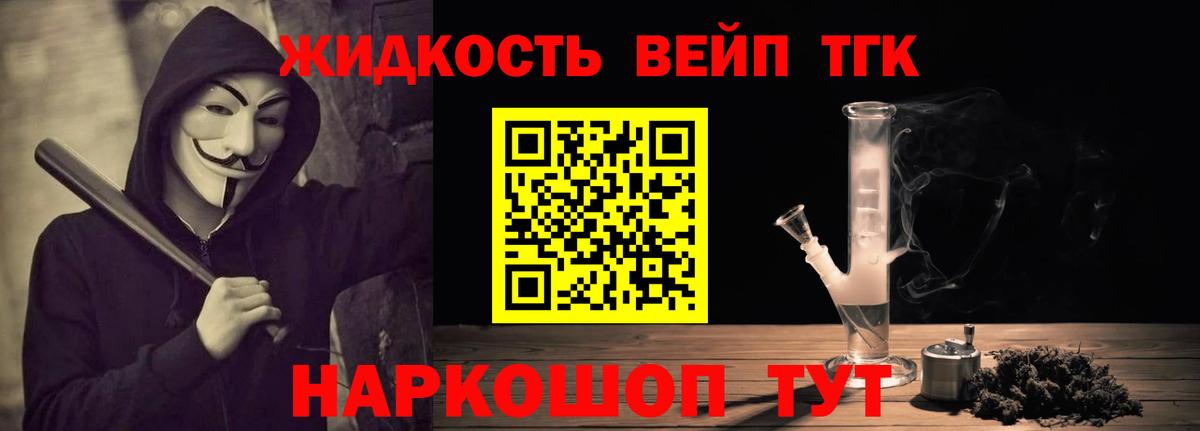 ТГК вейп с тгк  Вход с VPN  Димитровград 